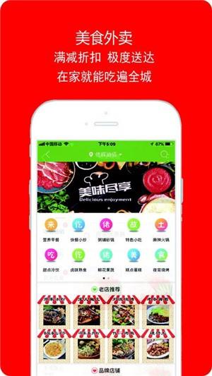 乐享道真  v6.0.0图1