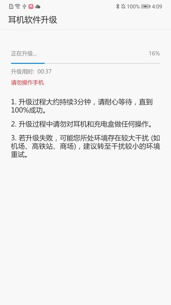 FreeBuds悦享  v1.0.0.136图5