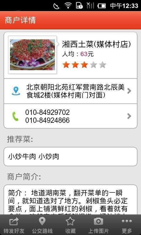 爱帮附近  v1.4.6图4