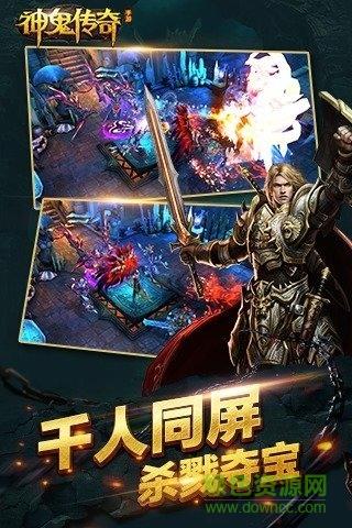 360版神鬼传奇  v1.0.0.12图3