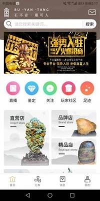 不言堂  v1.9.0图3
