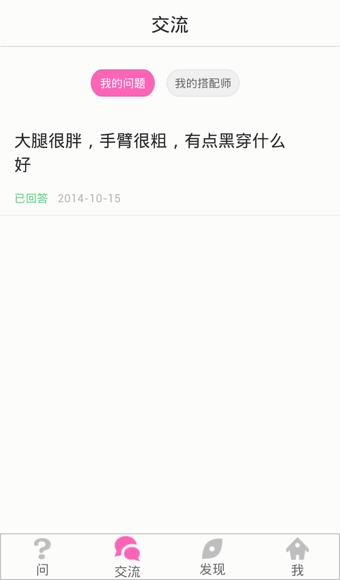 完美衣橱