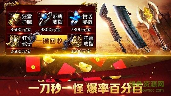 贪玩蓝月谢霆锋版手游  v2.93图1