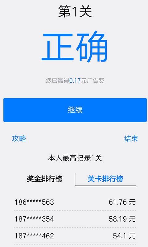 全民抢广告  v1.9.9图2