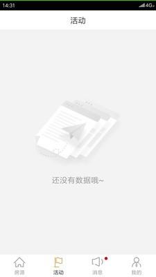 好房星带看  v3.32.1.243图3