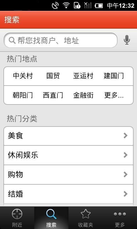爱帮附近