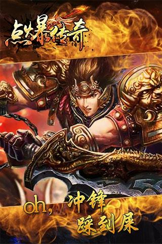 点爆传奇  v1.0.1图3