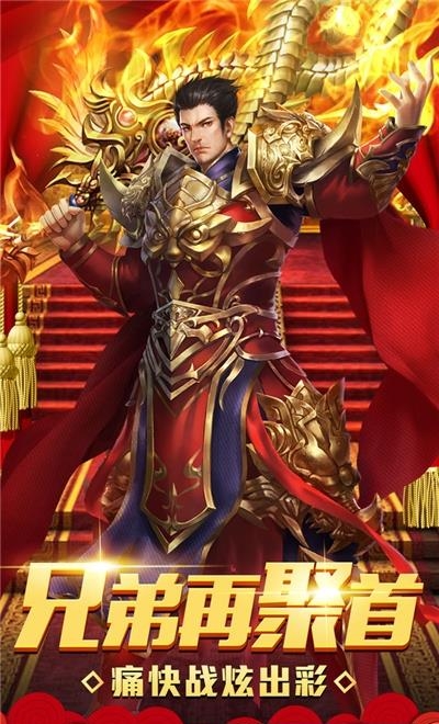 金装裁决之传世合击手游
