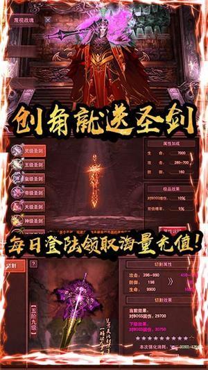 红月战神商城版  v1.0图3