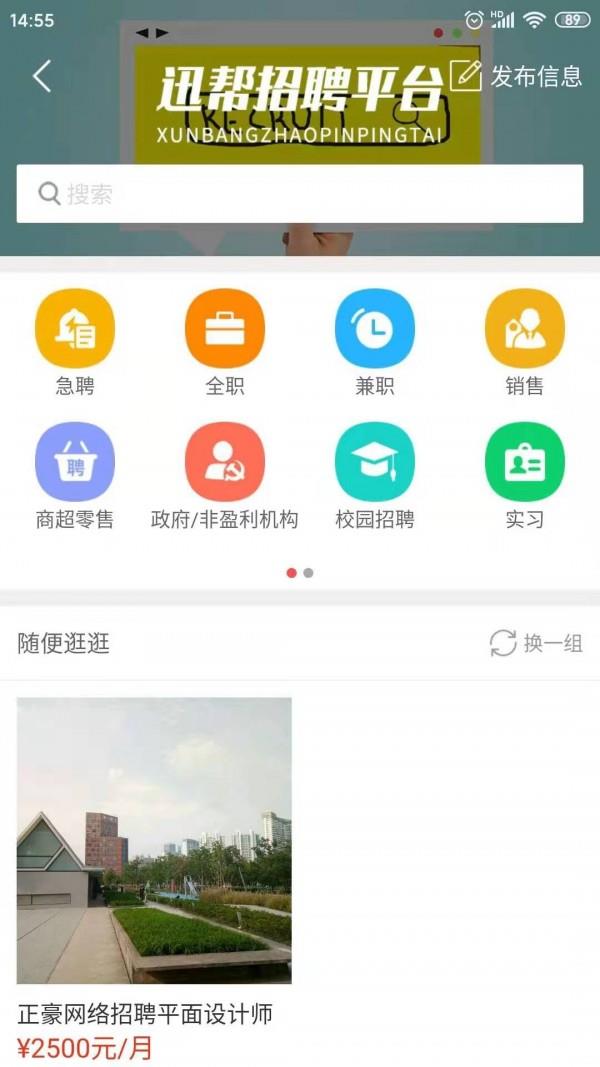 正豪迅帮  v0.2图3
