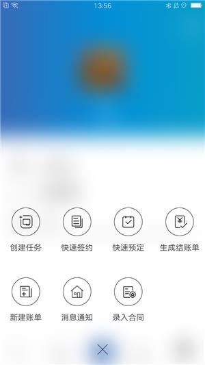 联寓运营  v3.6.0图3