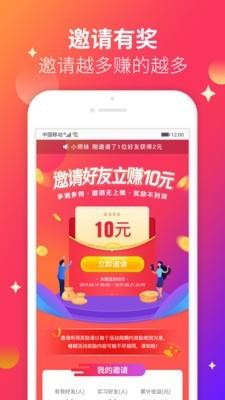 兼职天天赚  v3.93图1