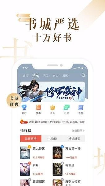 蚂蚁小说阅读网  v1.1图1