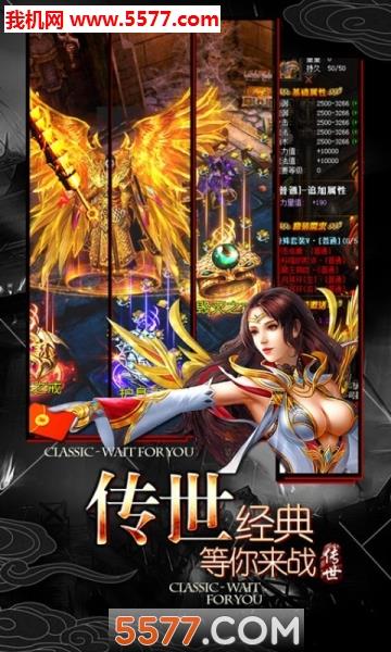 王者传奇烈焰归来传奇手游v1.0.7.9版本  v1.0图2