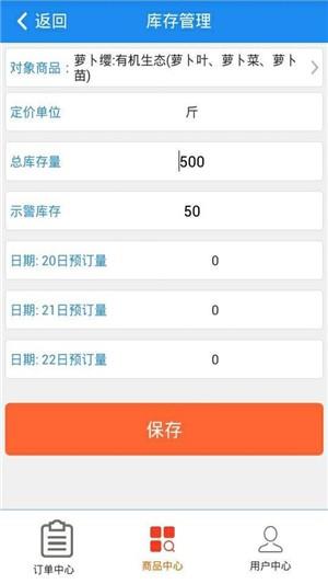 鲜客社区  v1.0.190126图2