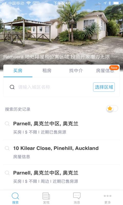 后花园  v4.1.4图1