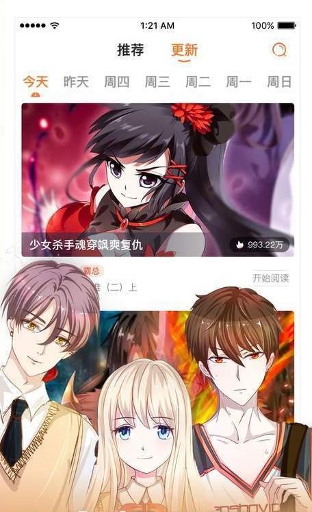 差差漫画网页版  v1.0图3