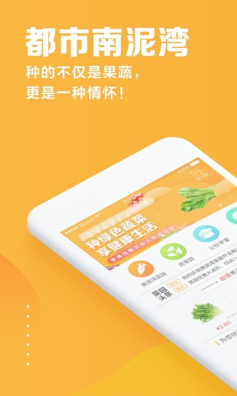 都市南泥湾