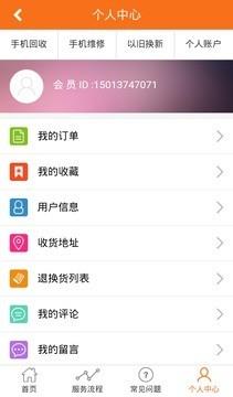 淘收网  v1.2.0图4