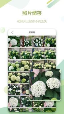 绿手指  v5.2.8图1