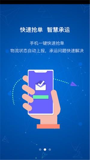 瑞和司机端  v0.0.24图1