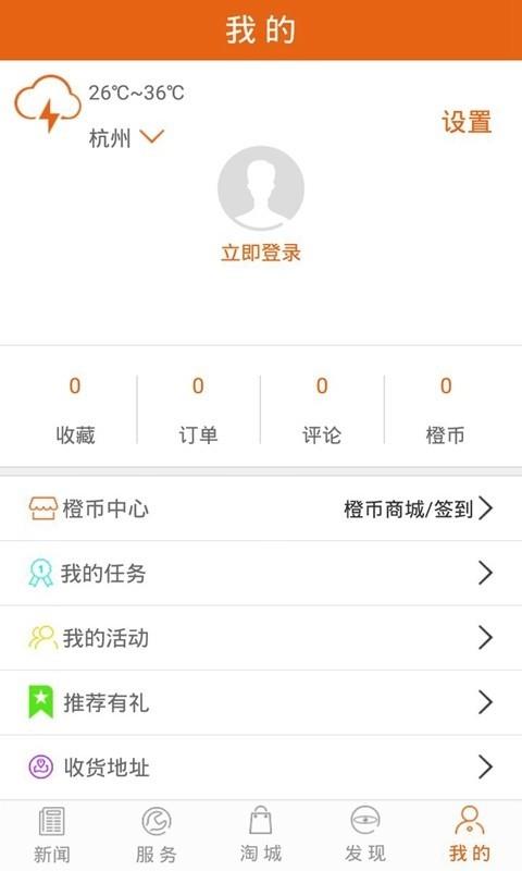 菏泽通  v3.4.10图4