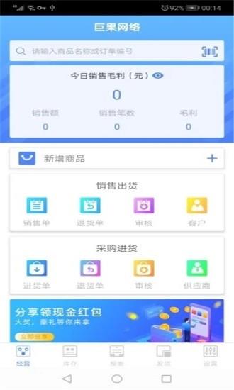 巨果飞盘  v1.1.2图2