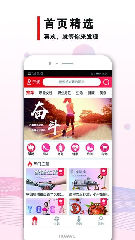 职来直聘  v1.7.0图4