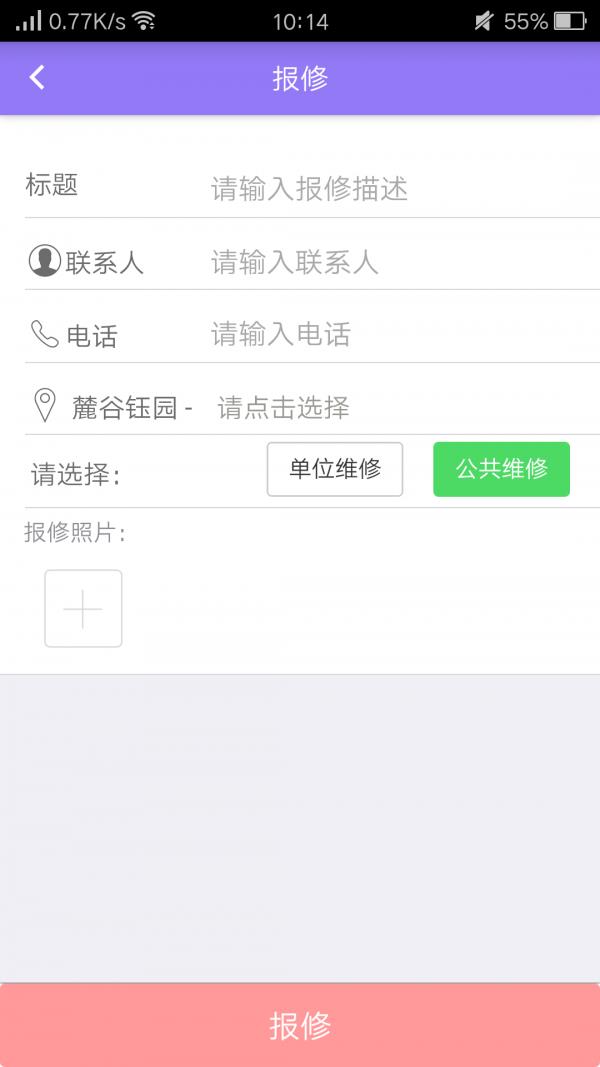 麓谷钰园  v2.2.14图4