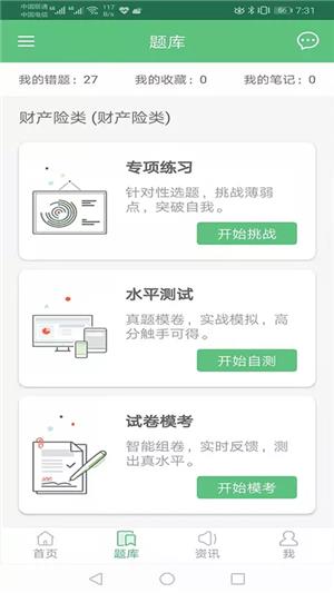 参考题  v4.5.26图3