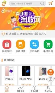 淘收网  v1.2.0图1