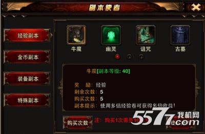 烈焰手游(魔幻rpg)  v4.50图4