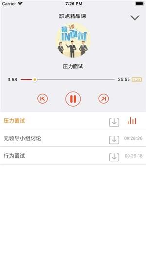 经华企业研修学院  v1.5.0图1