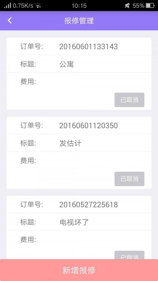 麓谷钰园  v2.2.14图5