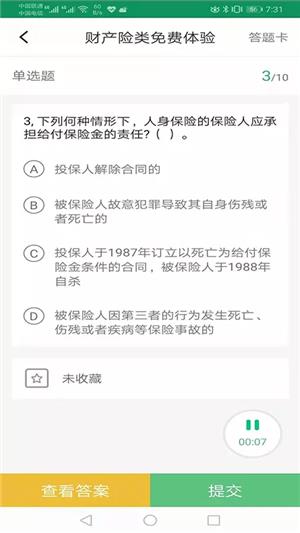 参考题  v4.5.26图1