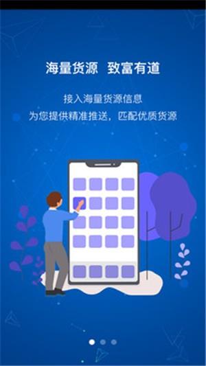 瑞和司机端  v0.0.24图3