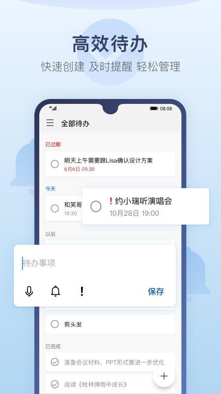 华为备忘录  v9.0.7.358图5