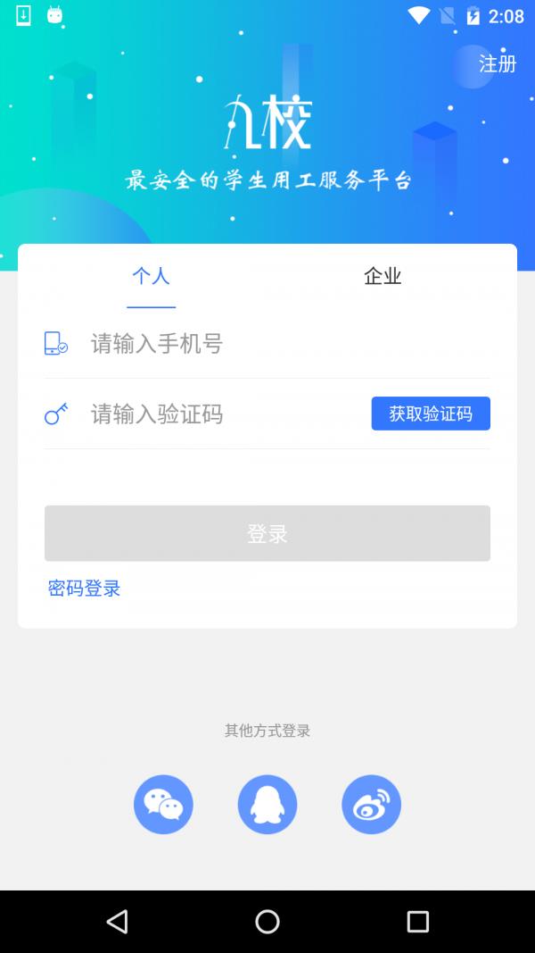 丸校  v3.0.7图1