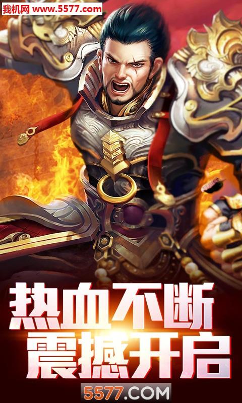 烈焰传奇手游官方版  v1.0图3