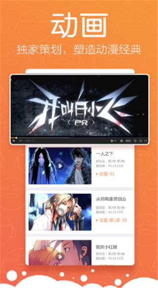 7878动漫网2019免费  v2.7图3