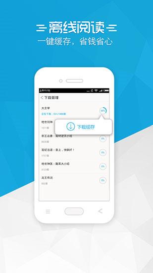 铅笔小说网官方版  v0.0.2图1