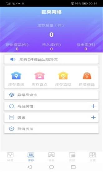 巨果飞盘  v1.1.2图4