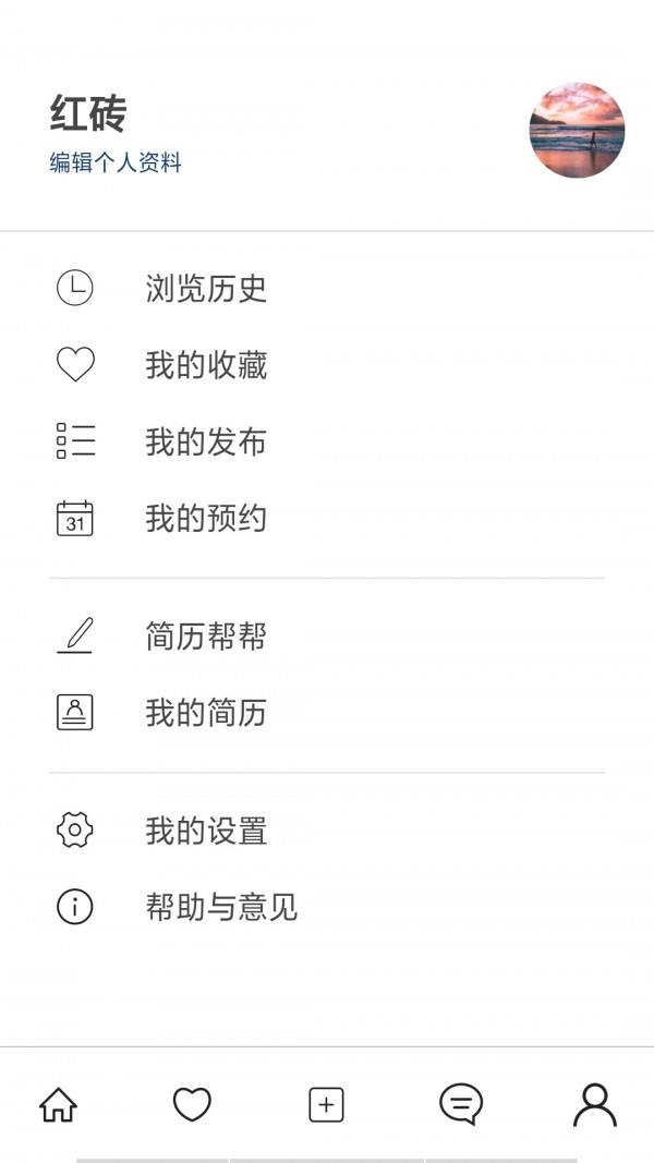 拼室友  v2.5.0图5