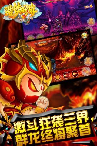 造梦西游ol变态版  v13.1.4图1