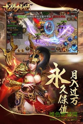 xy手游龙腾传世  v1.12图2