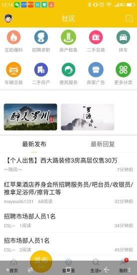 罗源湾之窗  v7.0.0图3