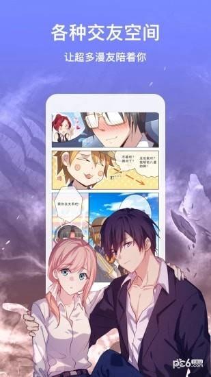 欢乐漫画  v1.0图1