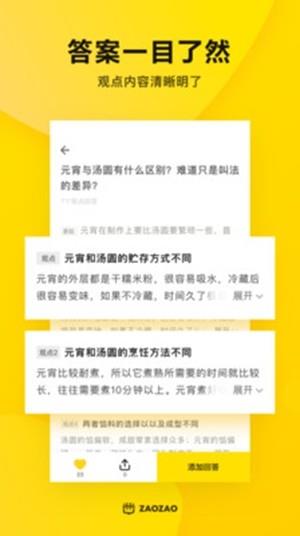 凿凿  v1.3.5图4