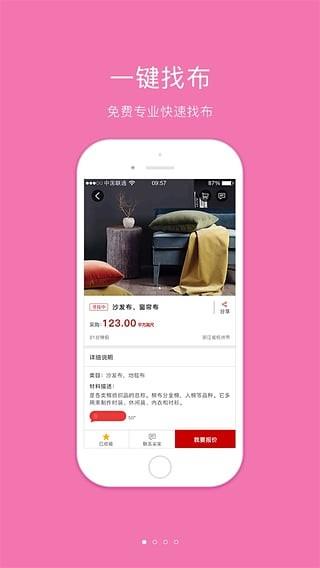 快布  v4.0.0图1