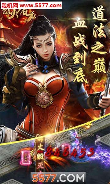 烈火屠龙绿色版  v1.0图1